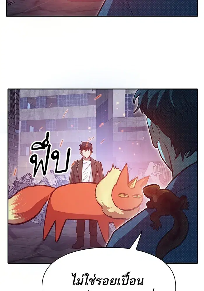 The S-Classes That I Raised (My S-Class Hunters) ตอนที่ 95 หน้า 14