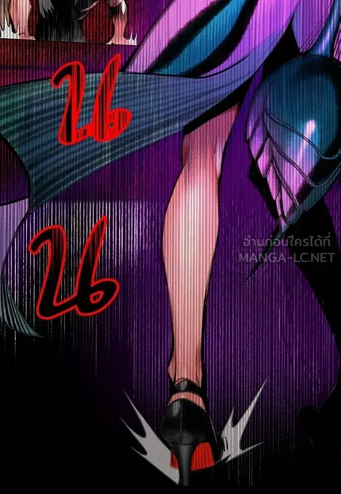 Jungle Juice ตอนที่ 151 หน้า 79