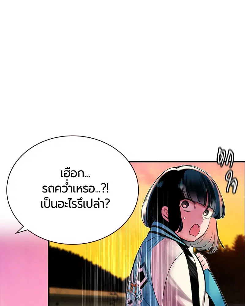 Jungle Juice ตอนที่ 25 หน้า 163