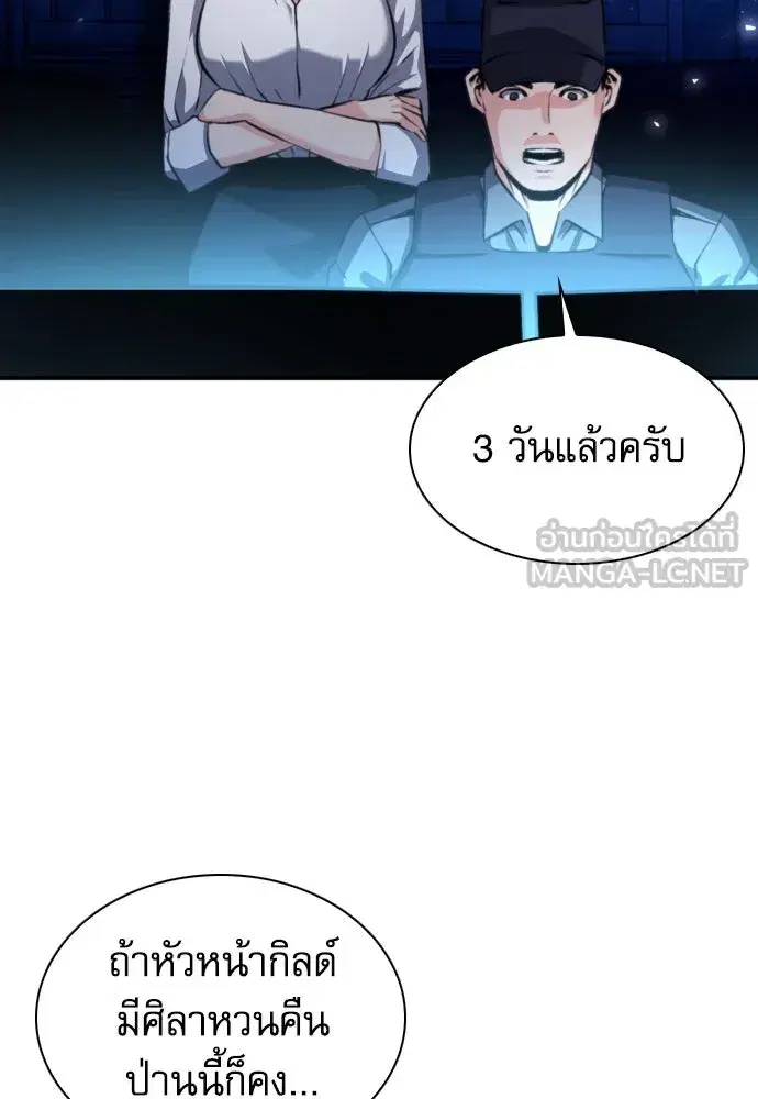 Seoul Station Druid ตอนที่ 181 หน้า 27