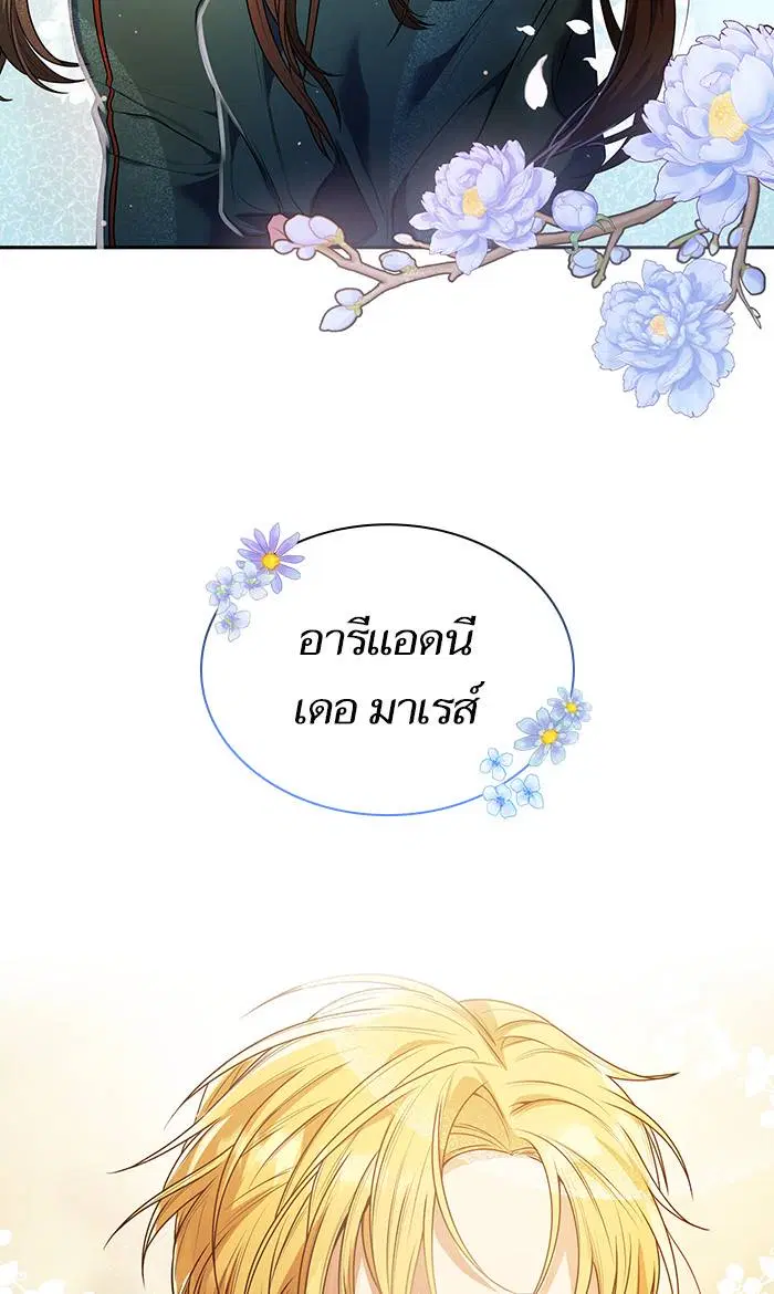 Sister I Am the Queen in This Life ตอนที่ 6 หน้า 62