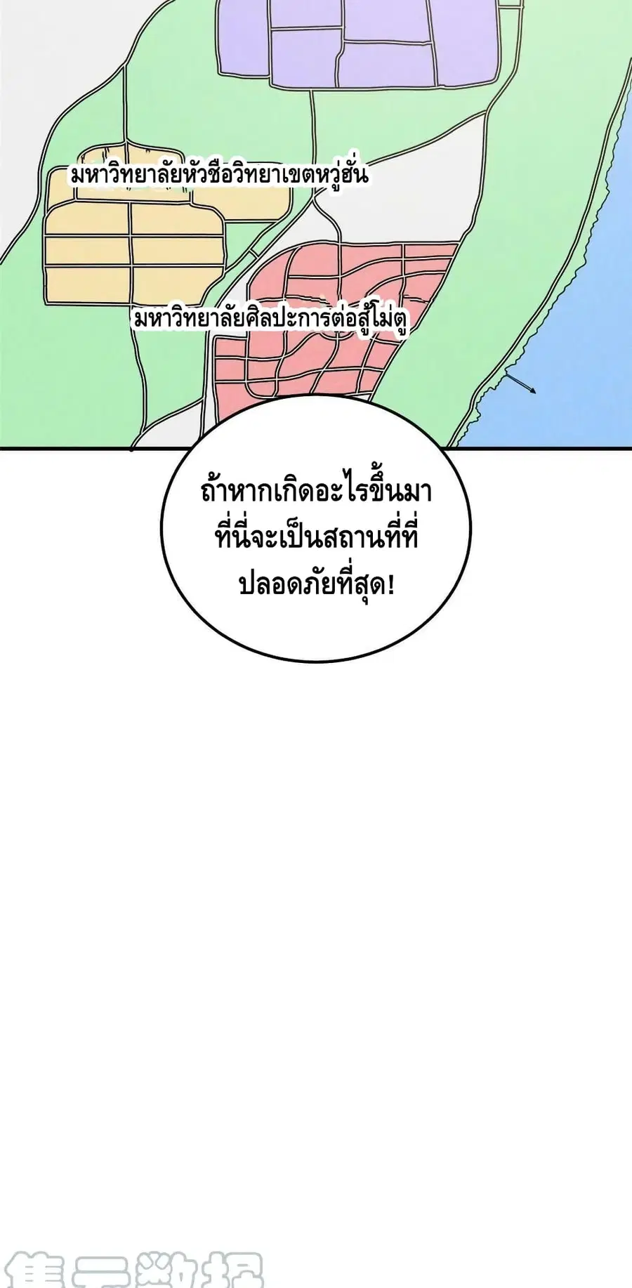Global Martial Arts ตอนที่ 186 หน้า 32
