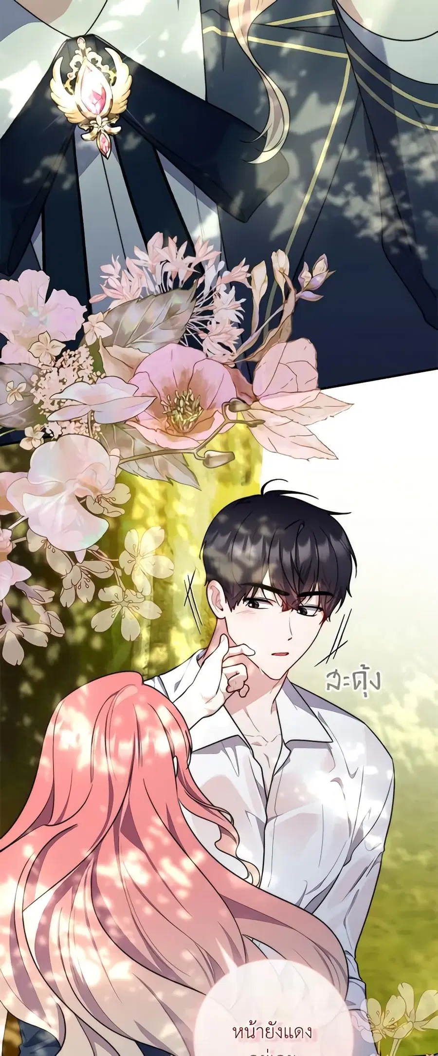 Fortune-Telling Lady ตอนที่ 33 หน้า 58