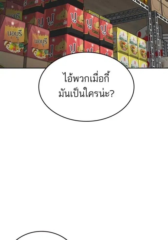Study Group ตอนที่ 252 หน้า 56