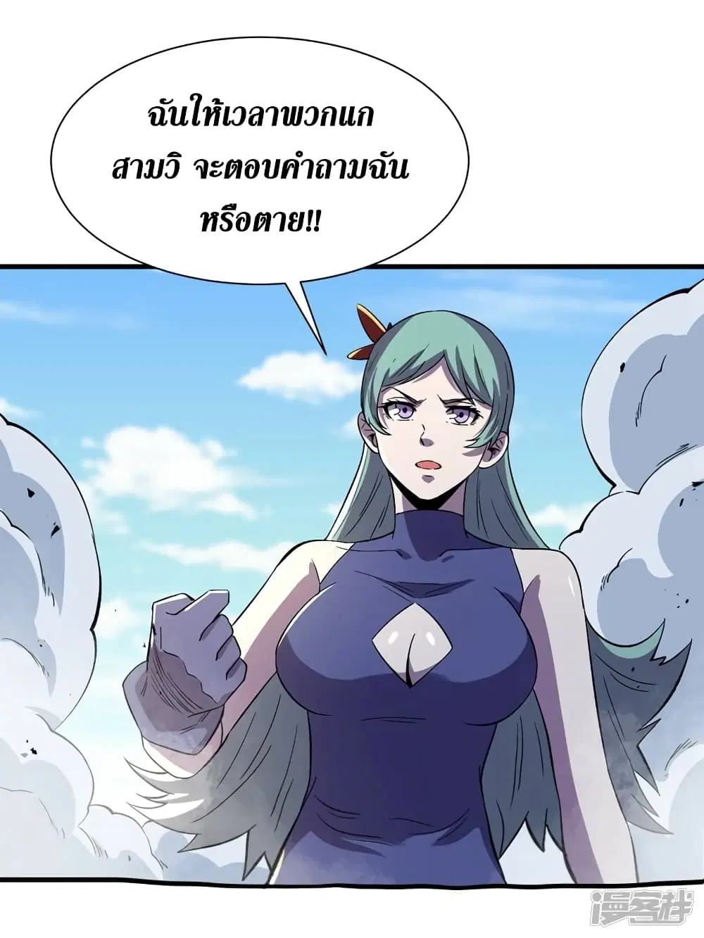 The Last Hero ตอนที่ 101 หน้า 16
