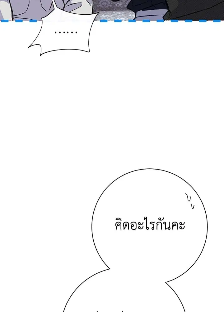 The Villain’s Match Is Too Perfect – คู่ดูตัวของนางร้ายเพอร์เฟกต์เกินไป ตอนที่ 46 หน้า 104