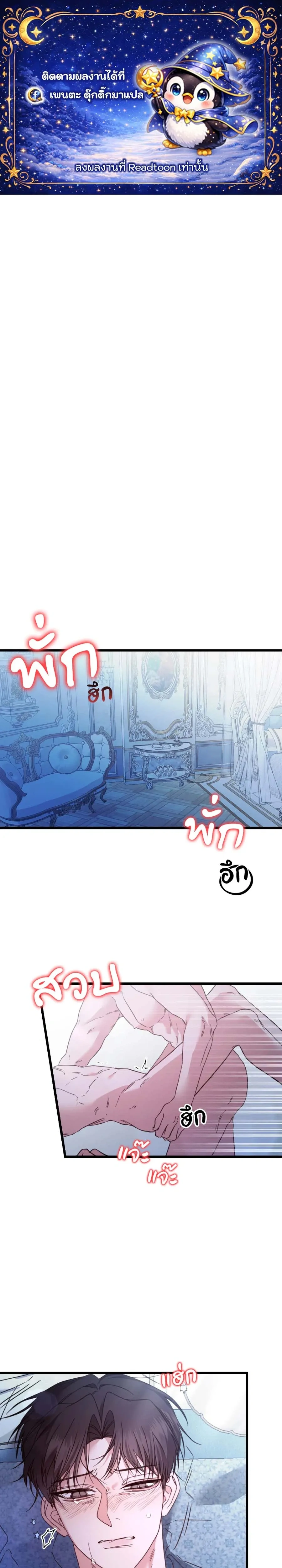 My Childhood Friend Opposes the Wedding – เพื่อนสมัยเด็กขอค้านงานแต่งครั้งนี้ ตอนที่ 1 หน้า 1