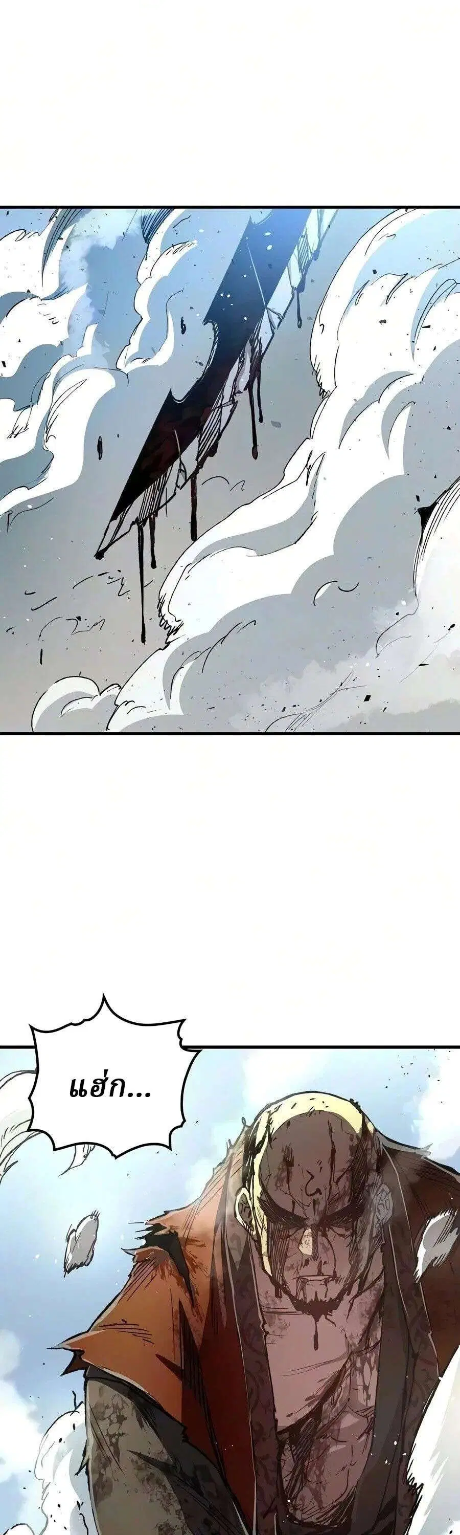 Reborn As The Heavenly Demon ตอนที่ 125 หน้า 24