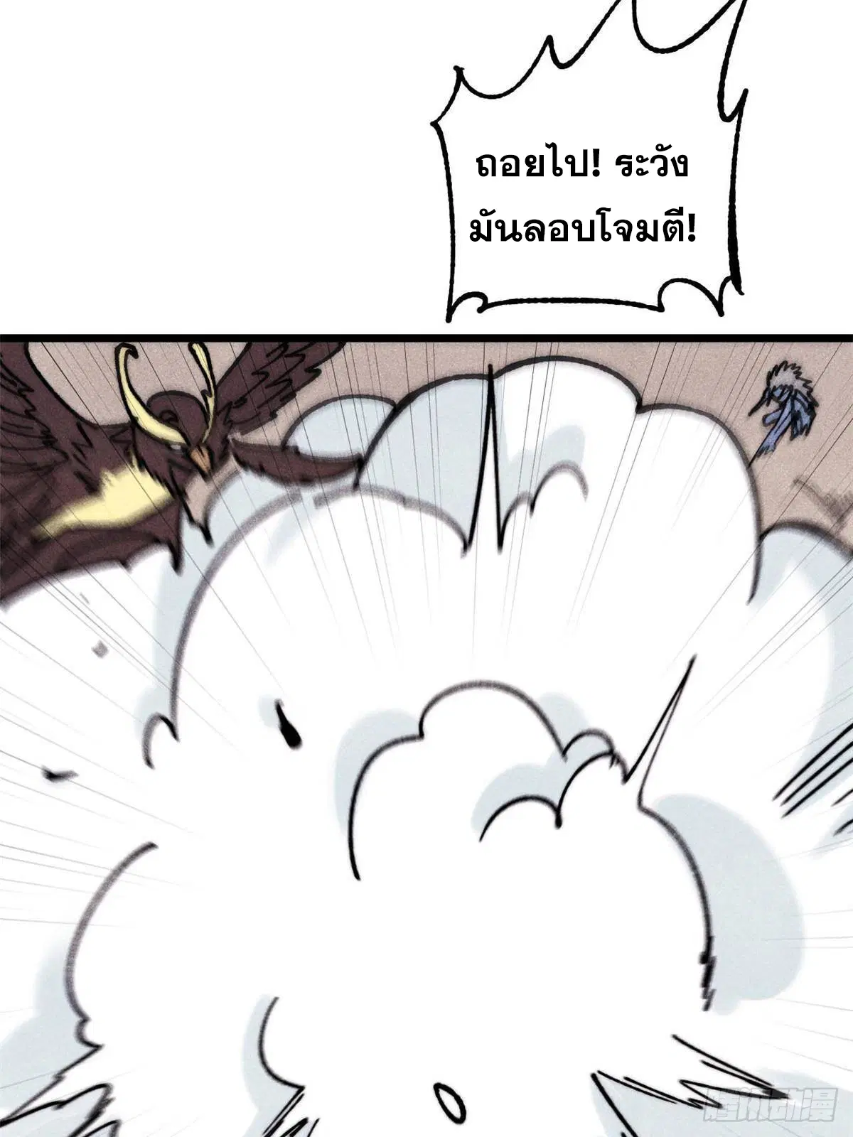 All Hail the Sect Leader ตอนที่ 388 หน้า 69