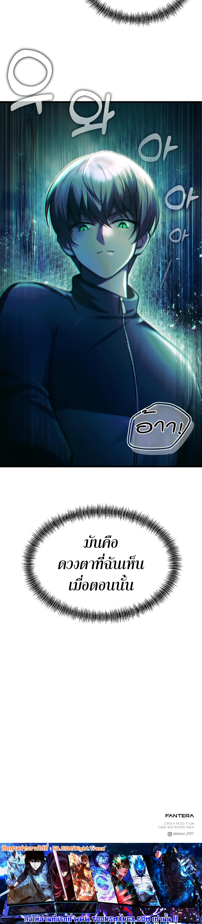 The Heavenly Demon’s Descendant ตอนที่ 10 หน้า 30