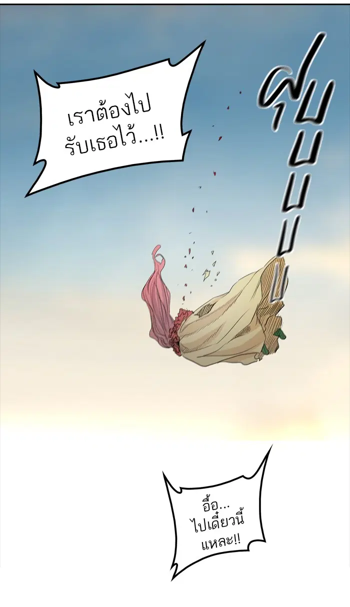 Tower of God ตอนที่ 355 หน้า 14