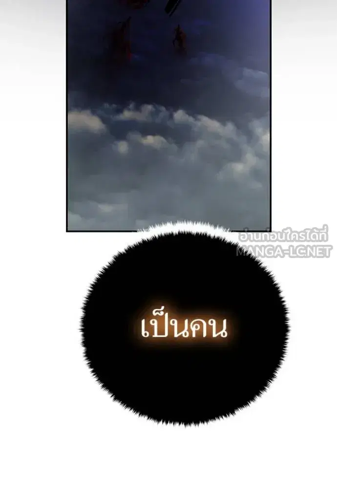 Return to Player ตอนที่ 201 หน้า 94