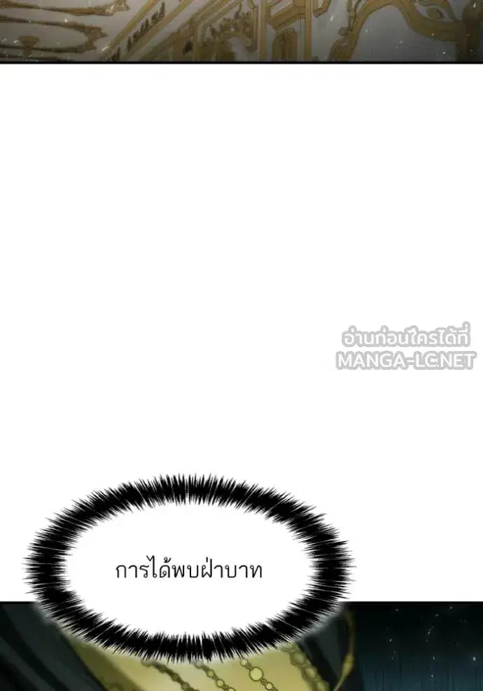 I Am the Queen in This Life ตอนที่ 171 หน้า 125