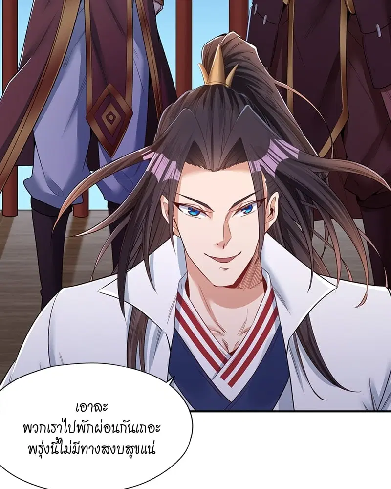 The Time of Rebirth ตอนที่ 95 หน้า 45