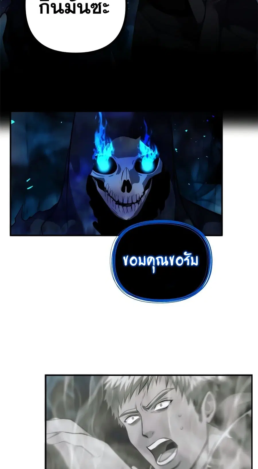 Ranker Who Lives A Second Time ตอนที่ 94 หน้า 37