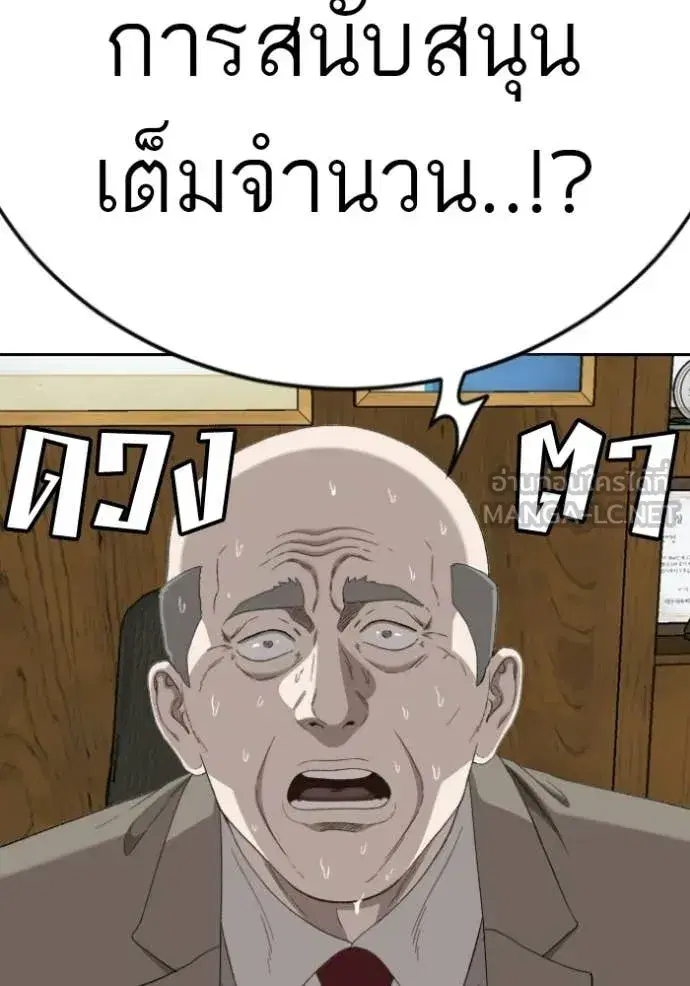 Bad Guy ตอนที่ 281 หน้า 137