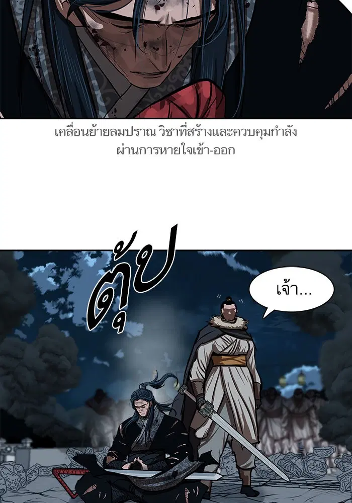 Escort Warrior ตอนที่ 228 หน้า 34