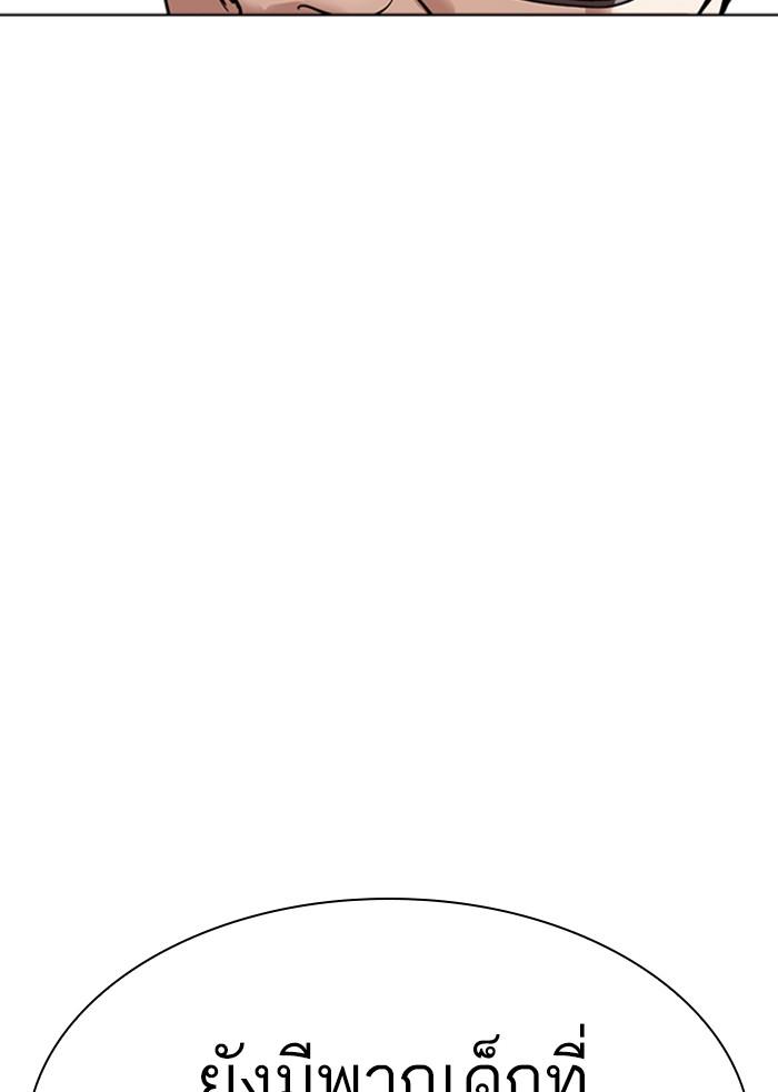 Lookism ตอนที่ 304 หน้า 119
