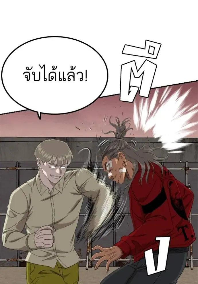 Bad Guy ตอนที่ 235 หน้า 43