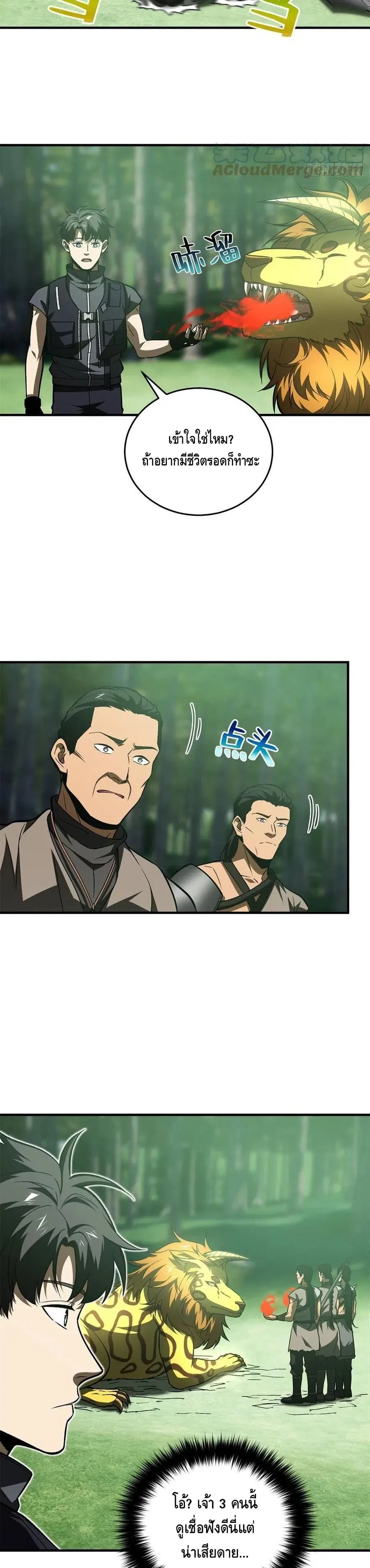 Global Martial Arts ตอนที่ 135 หน้า 13