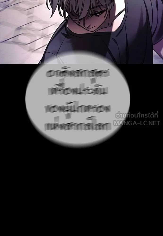 Reincarnation Path of The Underworld King ยอมรา ผู้พิพากษาจากนรก ตอนที่ 49 หน้า 189