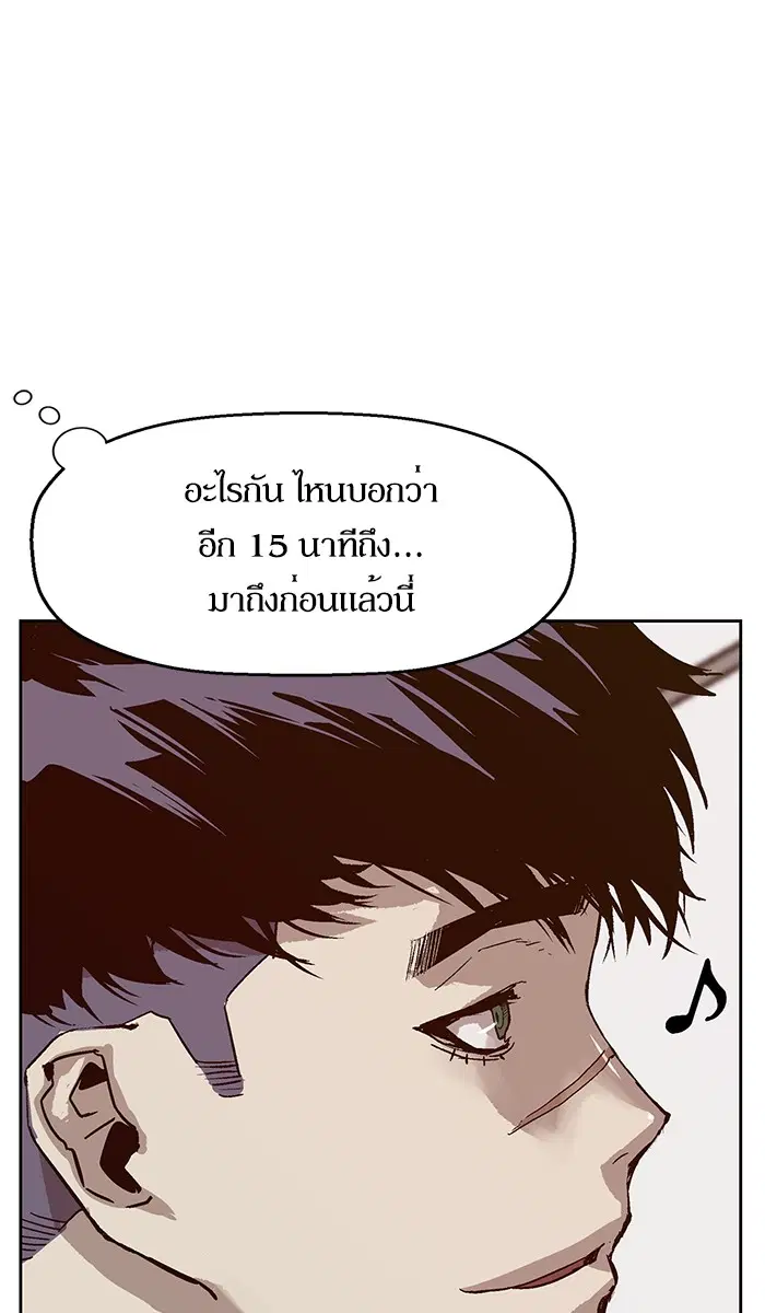 Weak Hero ตอนที่ 135 หน้า 35