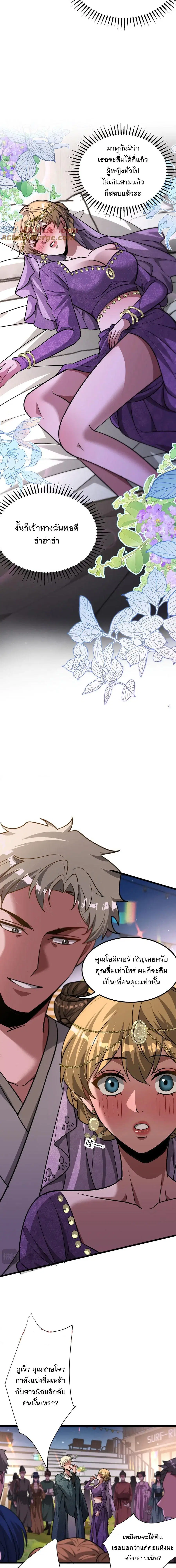 i’m stuck on the same day for a thousand years ตอนที่ 188 หน้า 10
