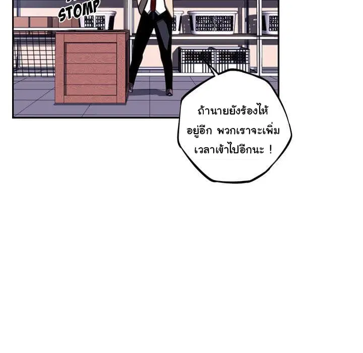 SuperNova ตอนที่ 34 หน้า 75