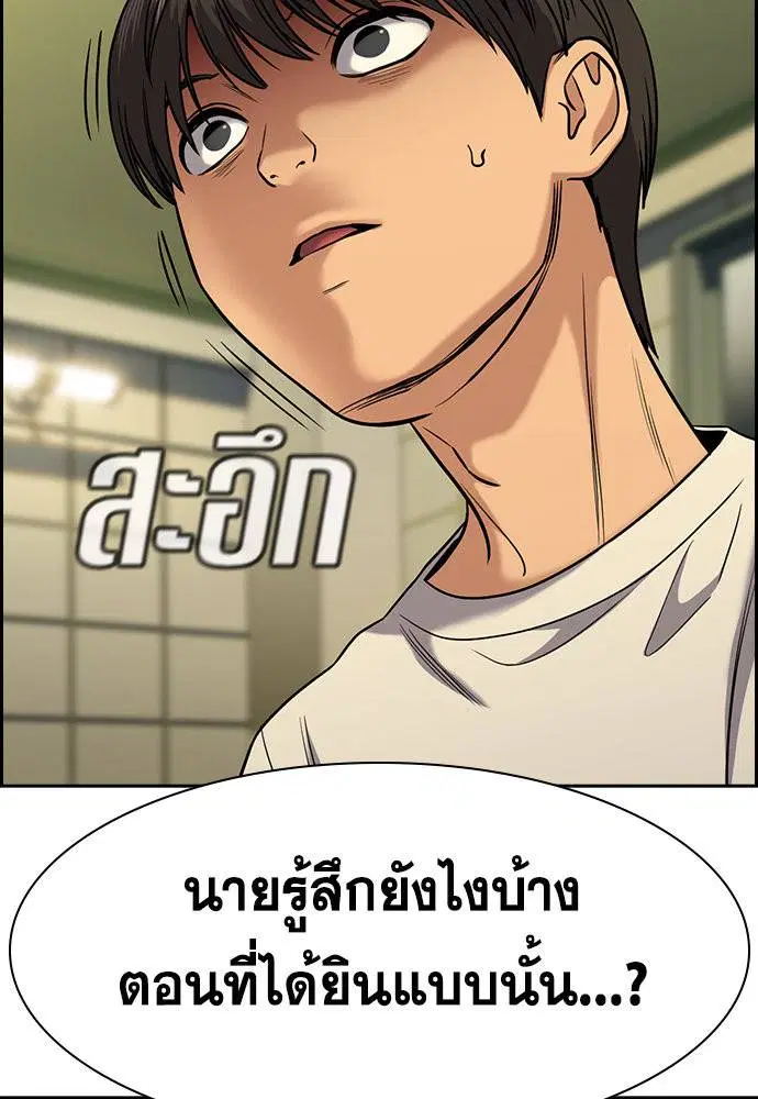 True Education ตอนที่ 134 หน้า 11
