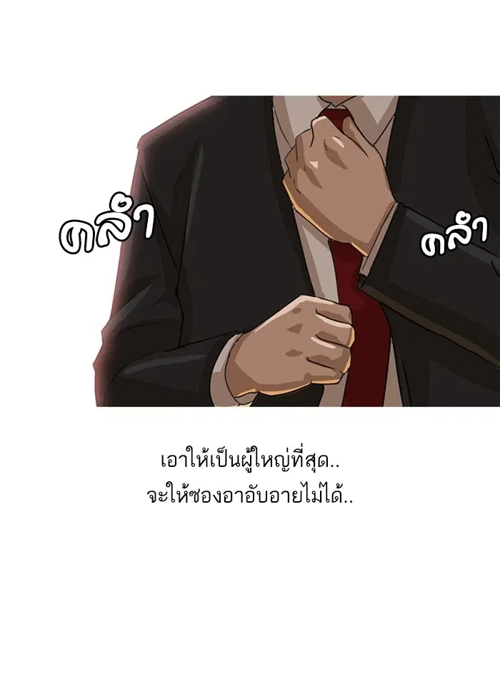 Random Chat ตอนที่ 28 หน้า 61