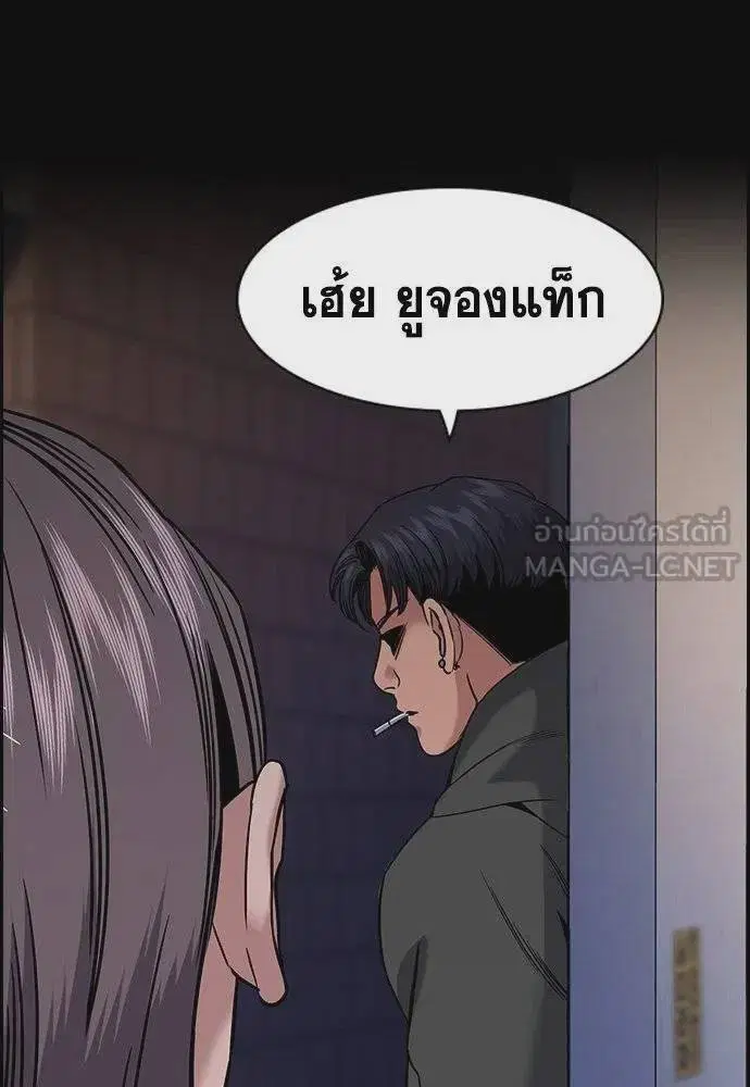 True Education ตอนที่ 180 หน้า 75