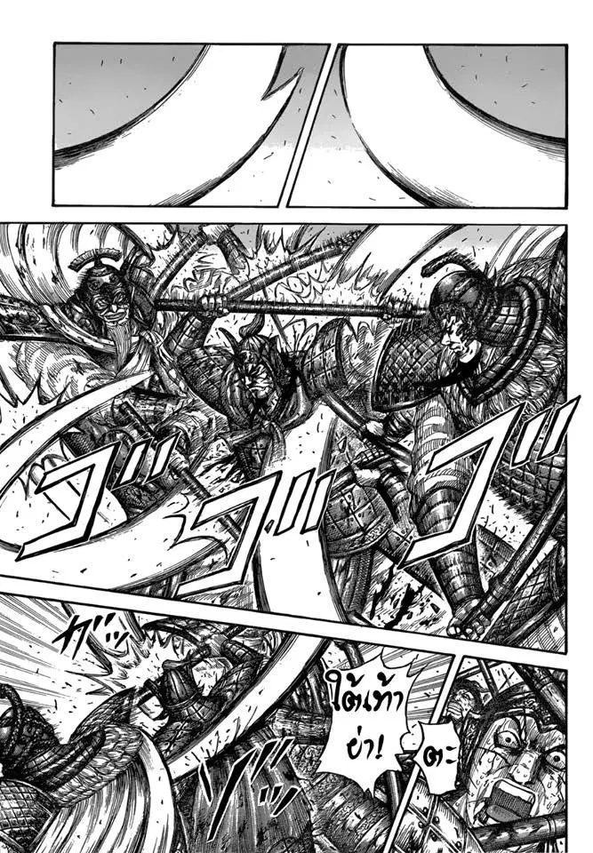 Kingdom ตอนที่ 559 หน้า 11