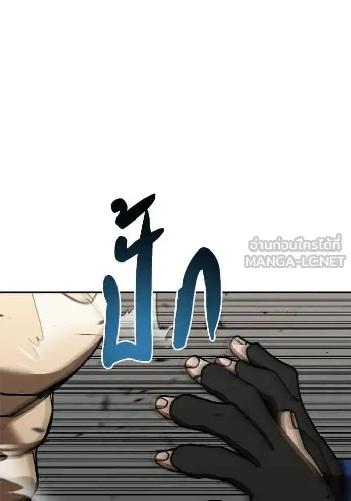 King of the Octagon ตอนที่ 189 หน้า 49