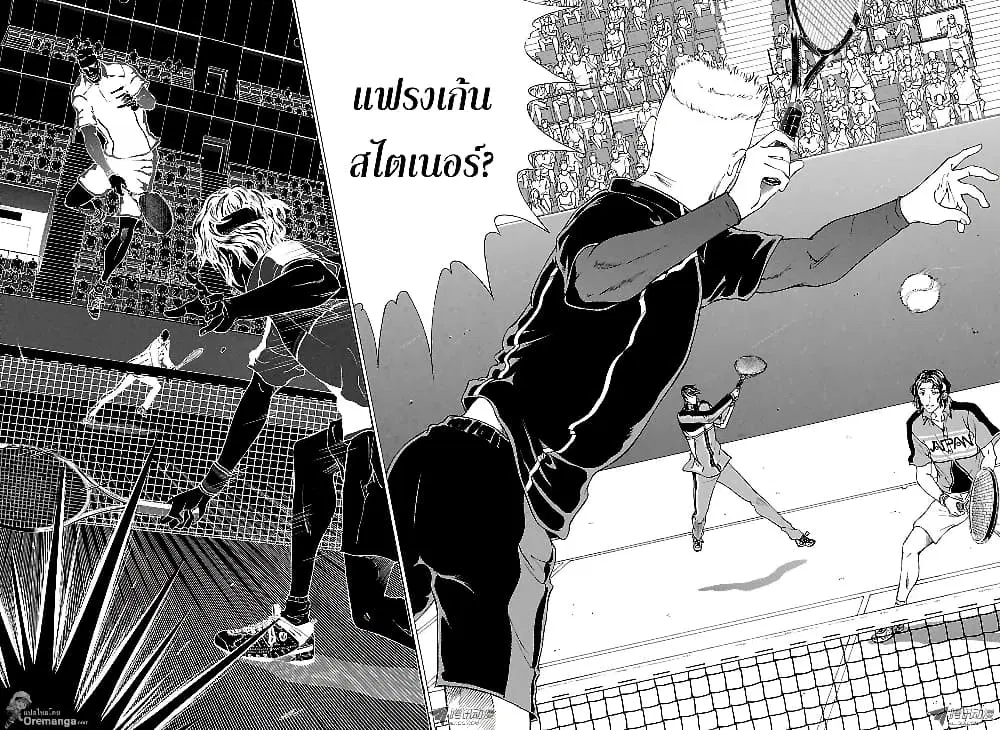New Prince of Tennis ตอนที่ 152 หน้า 5