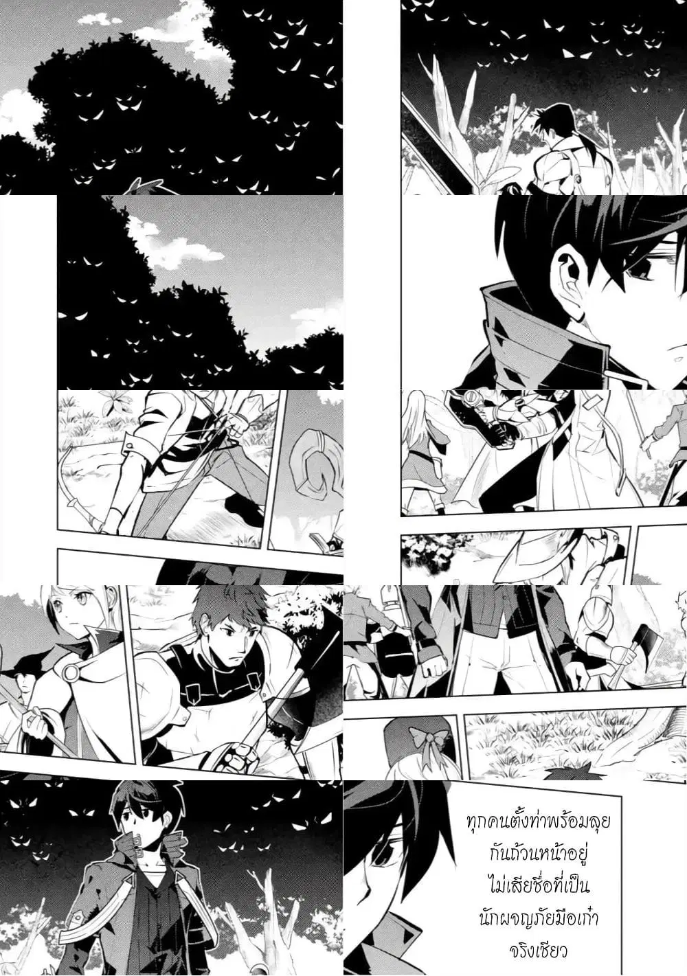 Tensei Kenja no Isekai Life ตอนที่ 35.3 หน้า 12