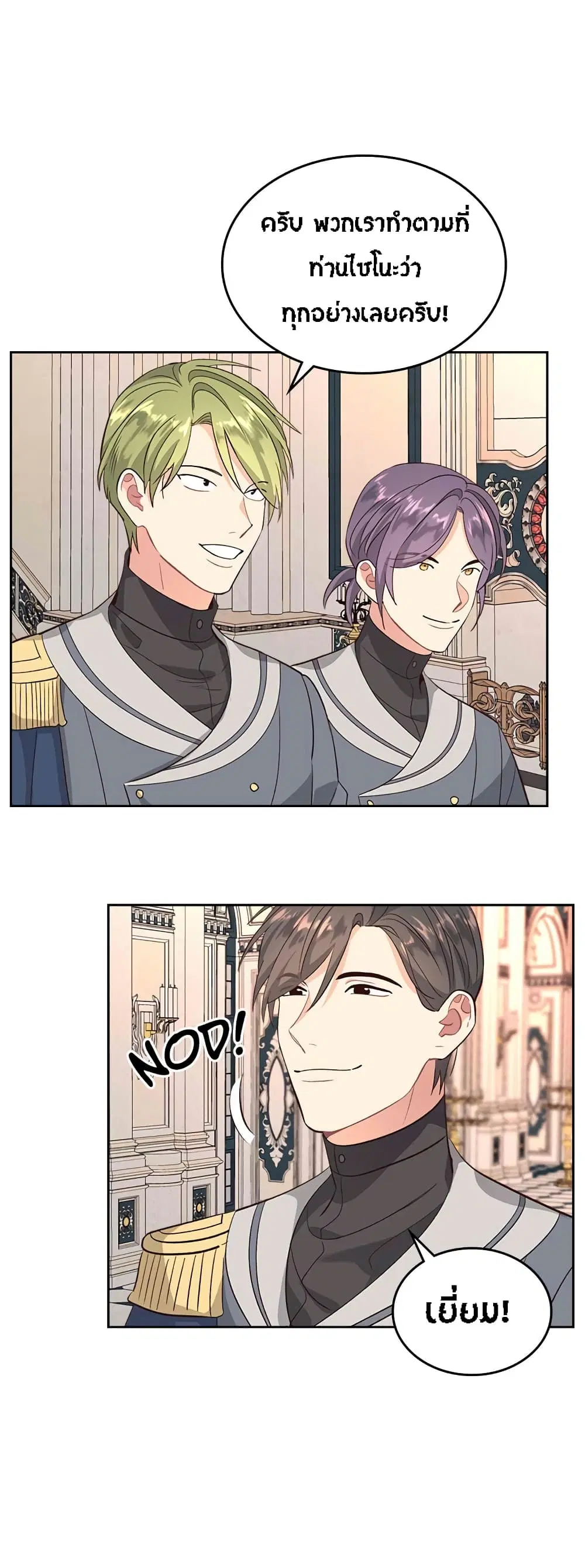 The Knight and Her Emperor ตอนที่ 64 หน้า 29