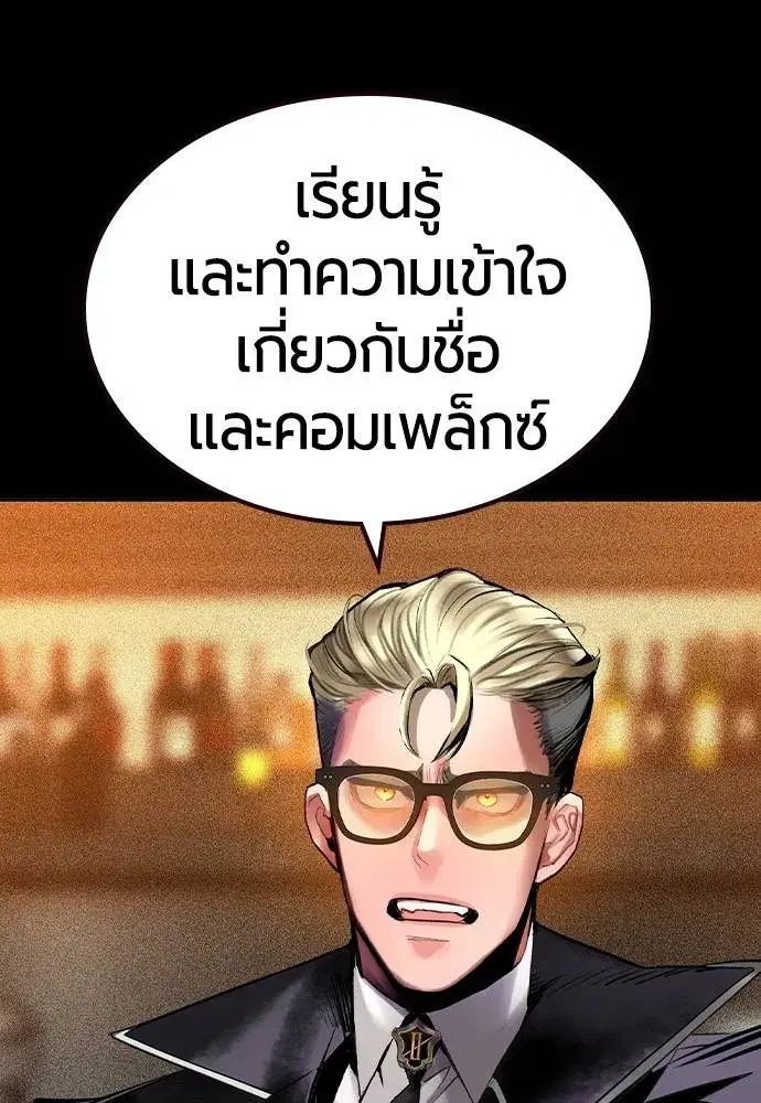 Jungle Juice ตอนที่ 126 หน้า 28