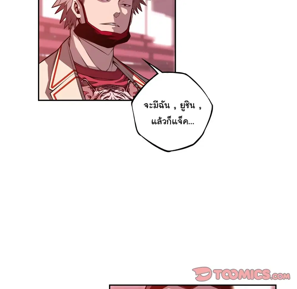 SuperNova ตอนที่ 132 หน้า 71