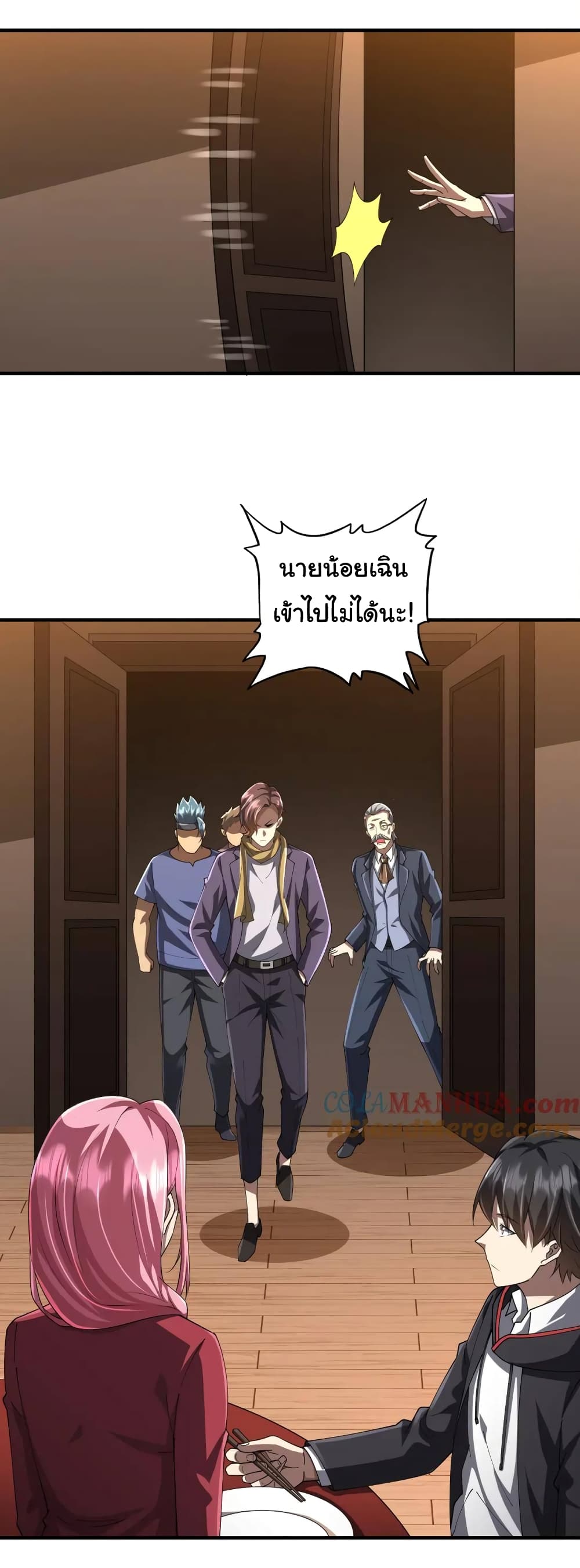 Start with Trillions of Coins ตอนที่ 57 หน้า 10