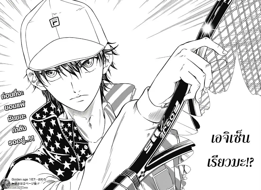 New Prince of Tennis ตอนที่ 167 หน้า 10