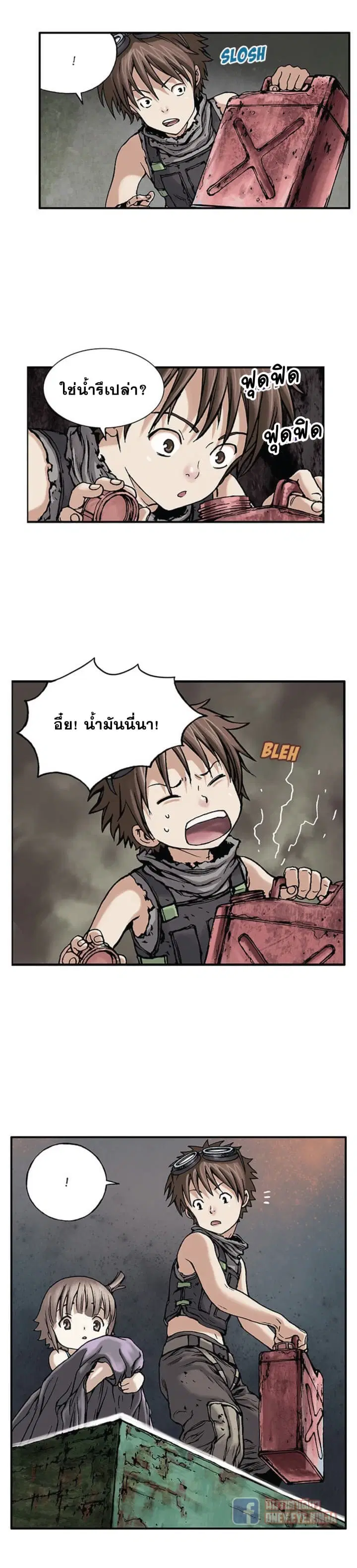 Leviathan ตอนที่ 7 หน้า 7