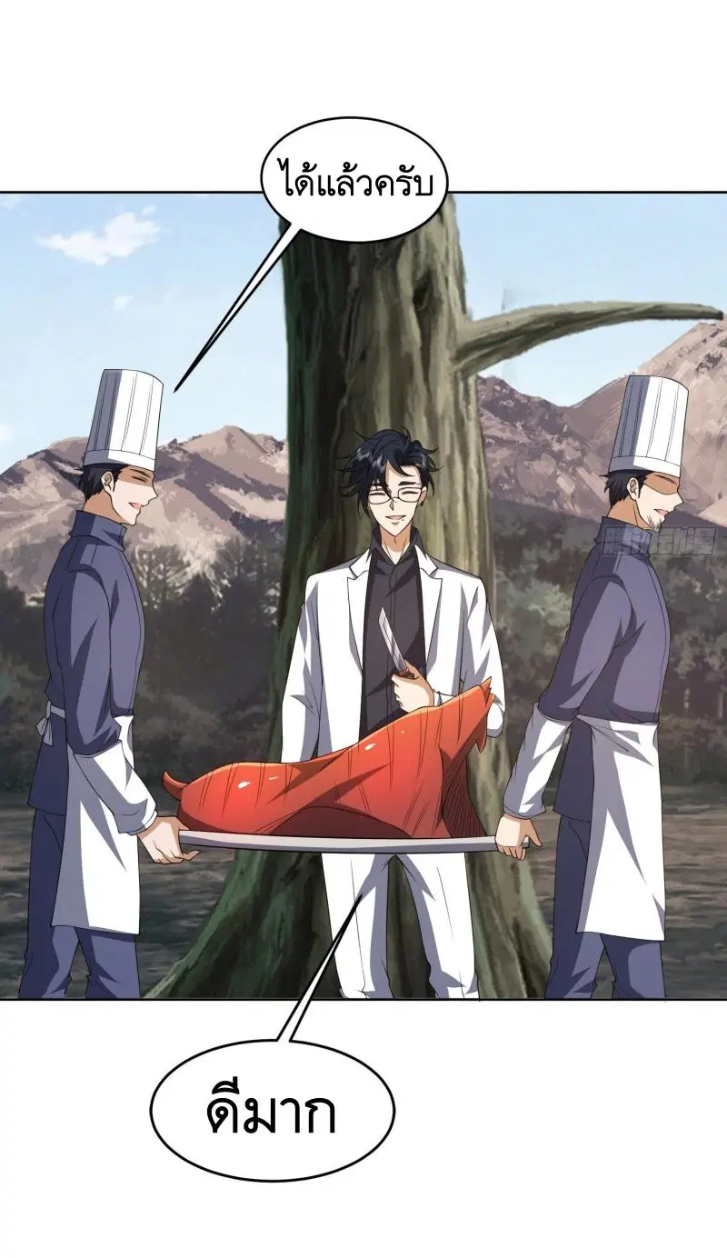The First Order ตอนที่ 189 หน้า 34