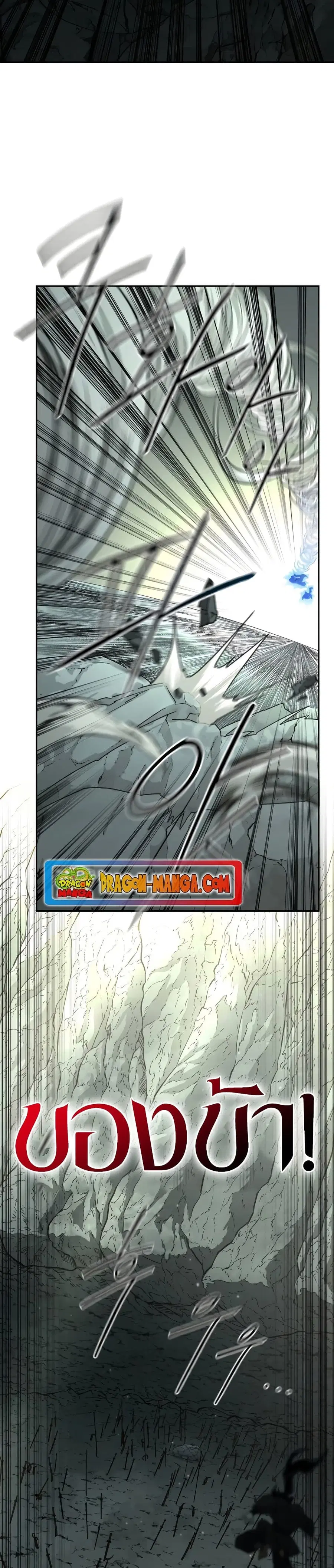 Return of the Mount Hua Sect ตอนที่ 103 หน้า 40