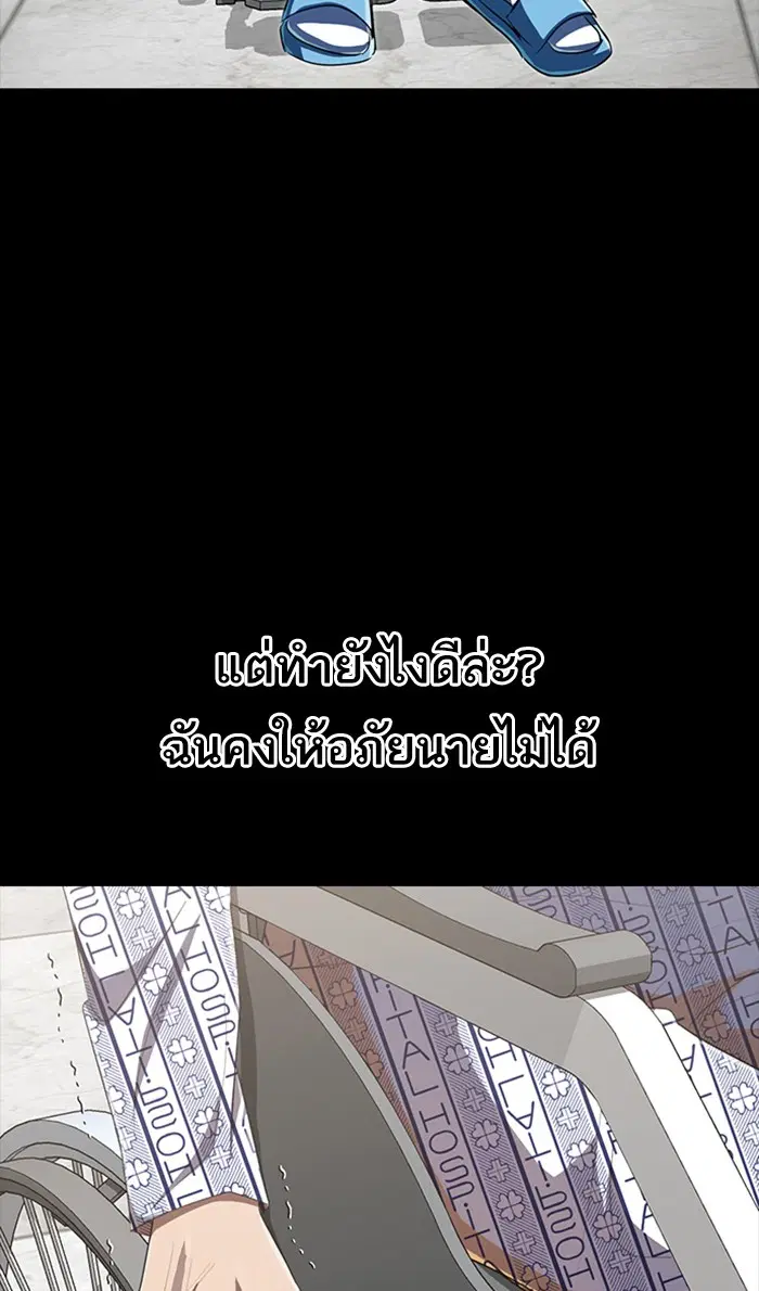 Random Chat ตอนที่ 223 หน้า 15