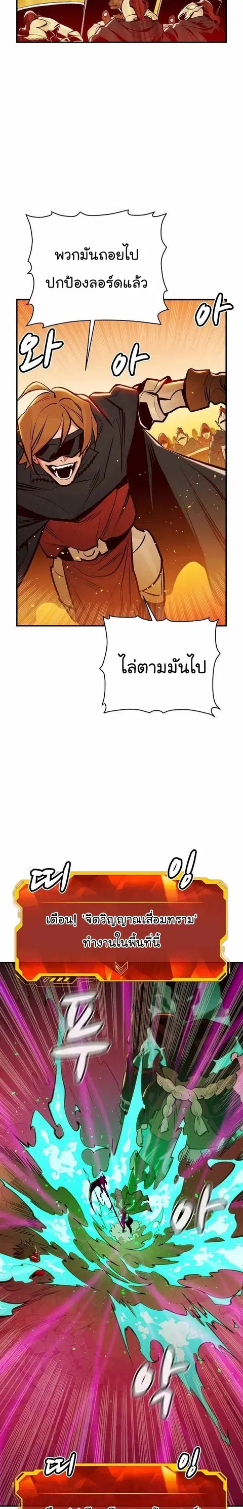 The Lone Necromancer ตอนที่ 81 หน้า 33