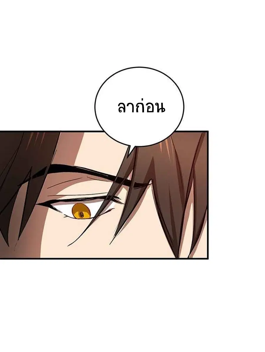 Path of the Shaman ตอนที่ 43 หน้า 44