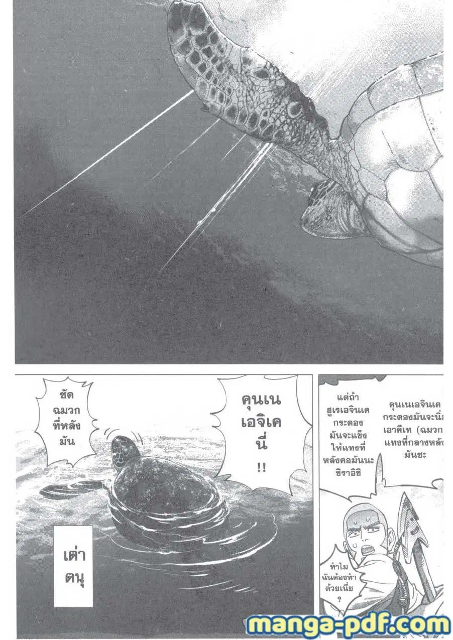 Golden Kamuy ตอนที่ 114 หน้า 13