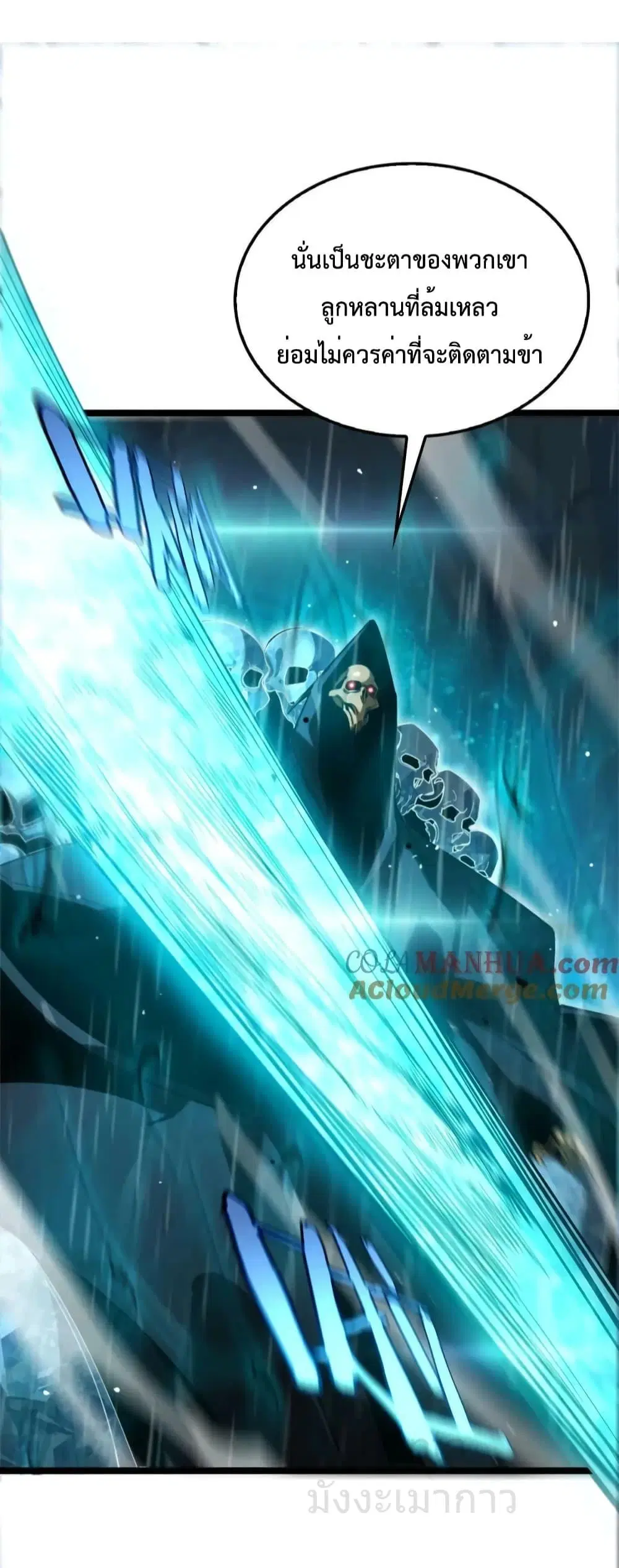World’s Apocalypse Online ตอนที่ 216 หน้า 40