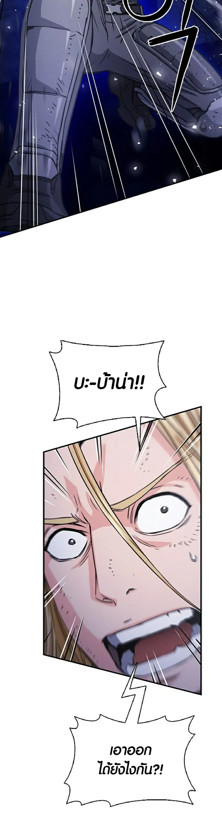 The Druid of Seoul Station ตอนที่ 105 หน้า 15
