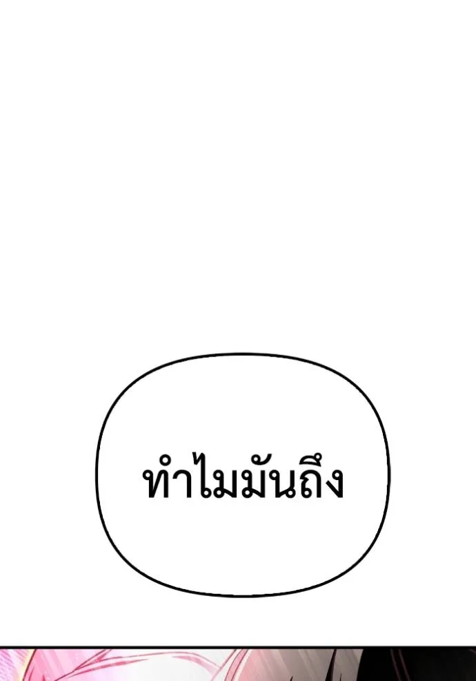 Superhuman Battlefield เกมของยอดมนุษย์ ตอนที่ 113 หน้า 169